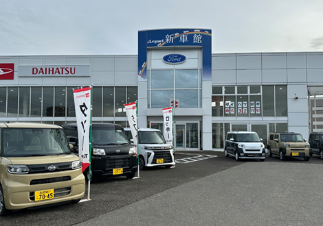 オートパーク新車館 新潟